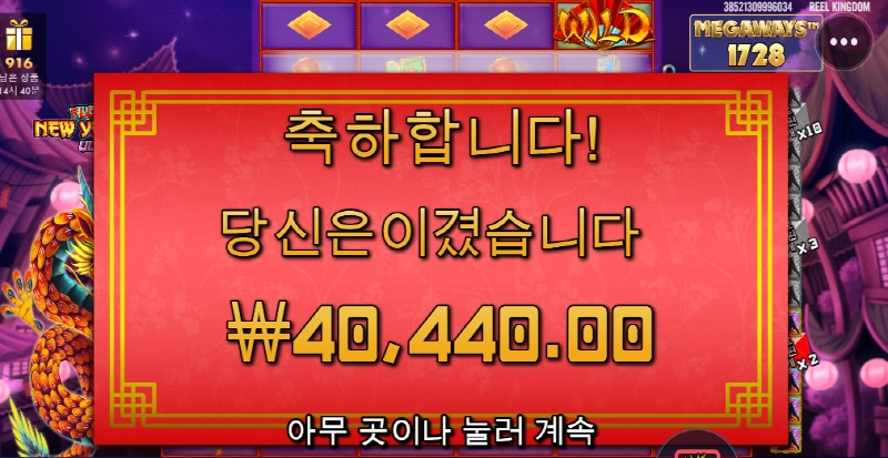 플로팅드래곤 메가웨이