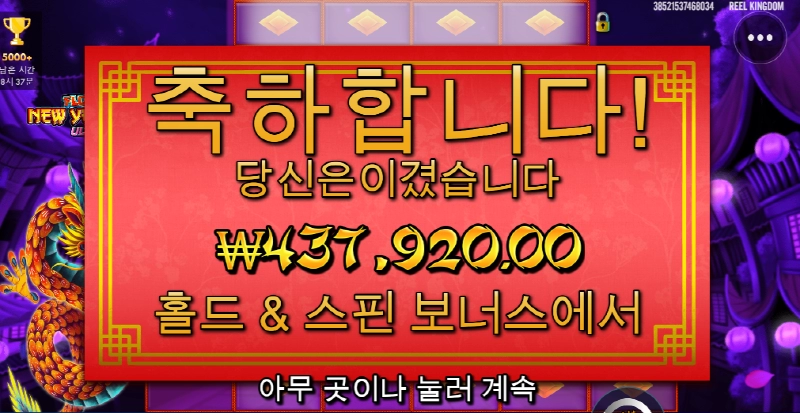 플로팅드래곤 메가웨이 홀드스핀 ㅅㅅ