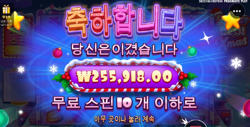 슈가러쉬 크리스마스 한번만 주세요 ㅠㅠ