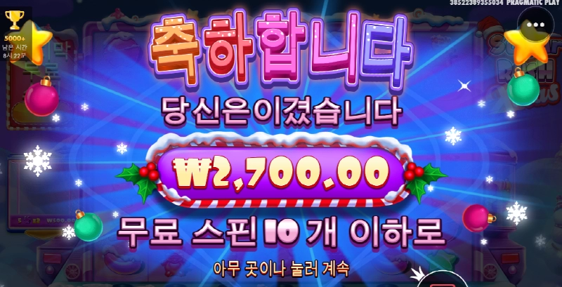 슈가러쉬 크리스마스 미치겠다