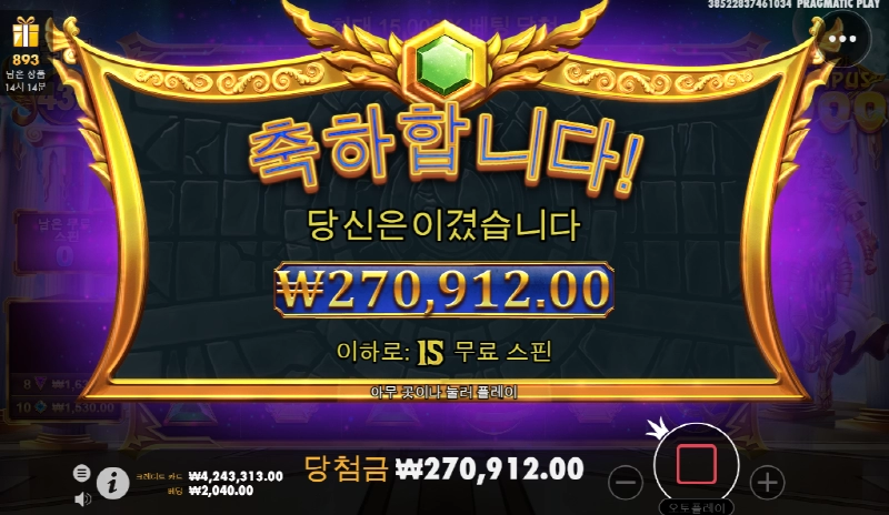 올림푸스 1000 백배 묵기가 힘드냐