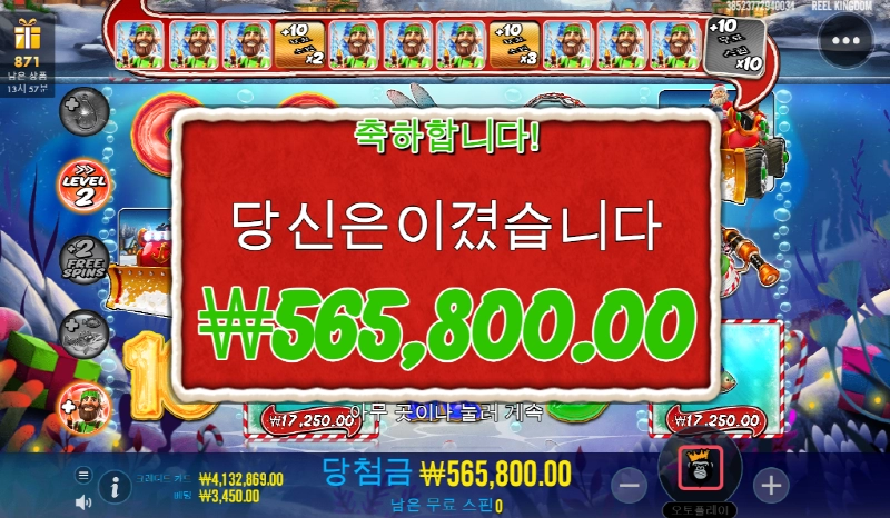 하얗게 불태운 크리스마스 이벤트 ㅠㅠ