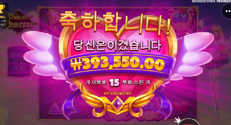 사랑스러운 공주 맛나게 먹었다 ㅎㅎ