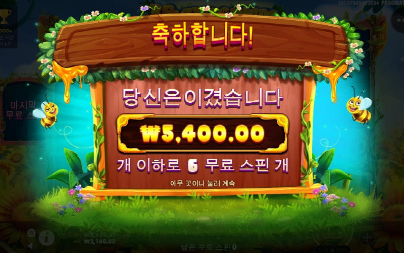 3버징와일드 후기