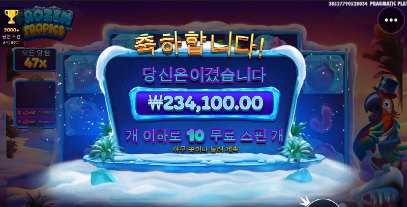 프로즌 트로픽스 소소하게 놀고갑니다