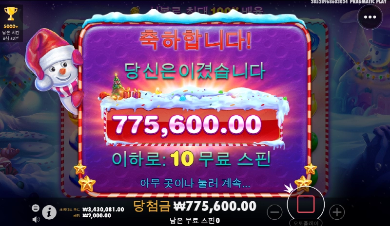 스윗트보난자 개꿀 ㅎㅎ