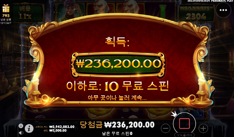 캐롤메가 사신이 자주보이는데 터지지는 않네 ㅋㅋ