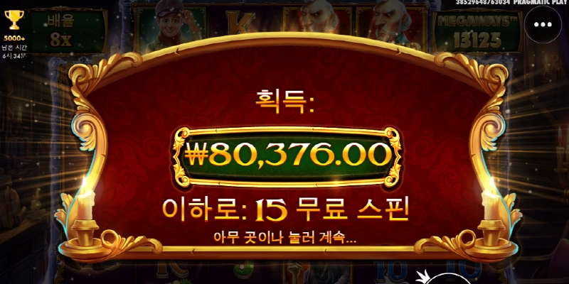 캐롤메가 겁나게 안주네