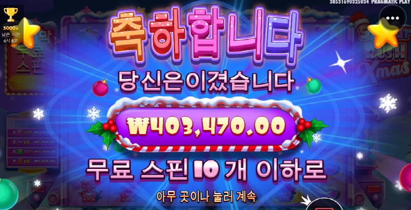 슈가러쉬 엑스마스 달다달아 ㅎㅎ