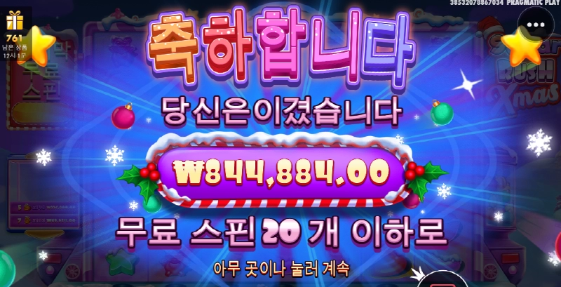 슈가러쉬 x마스 달달하다