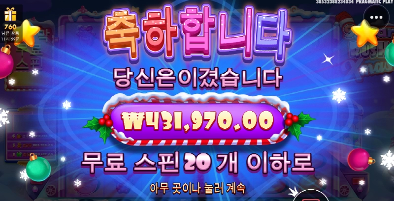 슈가러쉬 엑스마스 ㅅㅅ