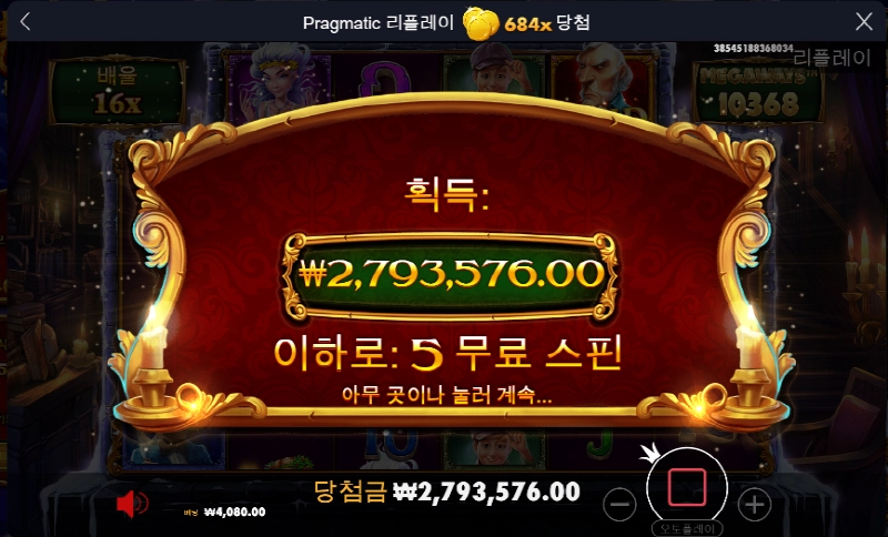 캐롤메가웨이 684배 ㅅㅅ