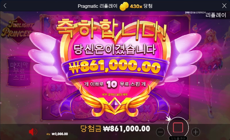 트와일라잇 430배 달달하다