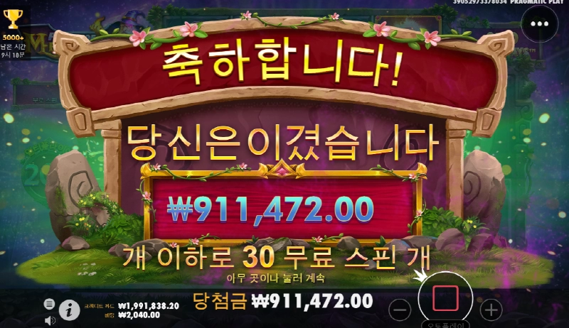 멀린메가웨이 대박 ㅅㅅ