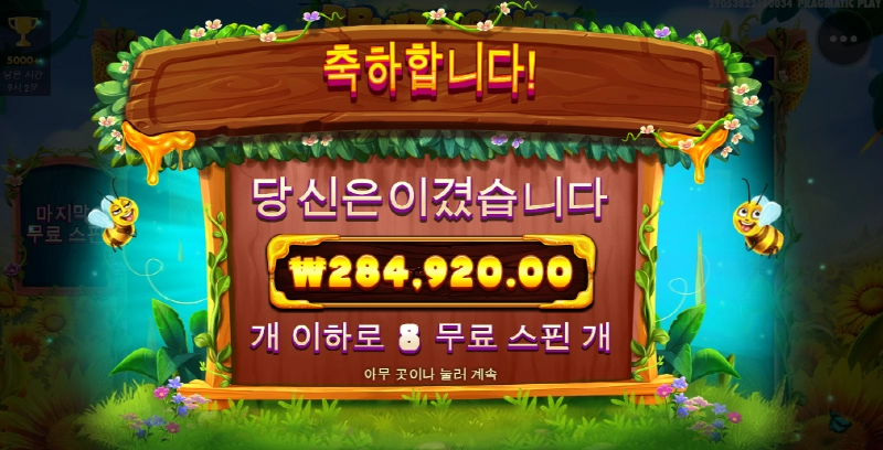 3버징와일드 개꿀잼