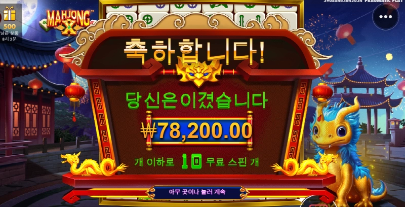 마종x 배당 오지게 안터지네