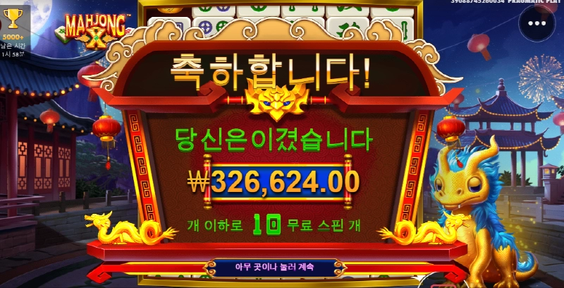 마종 X 맛나게 ㅅㅅ