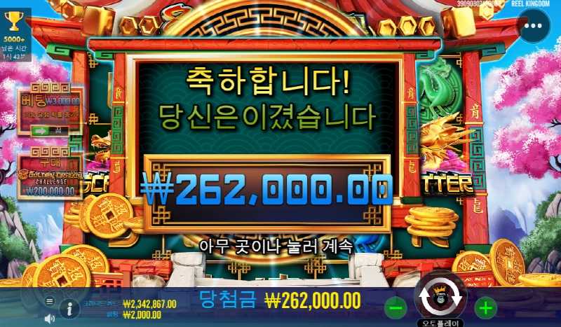 8드래곤 첼린지 첫도전!