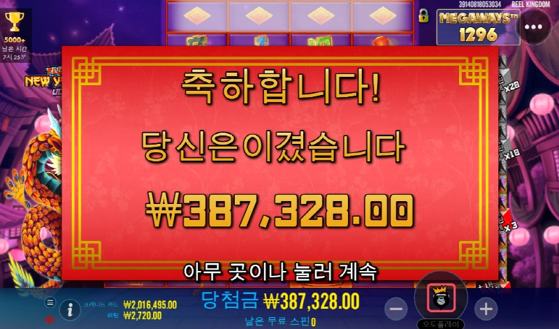 플로팅드래곤 먹죽먹죽