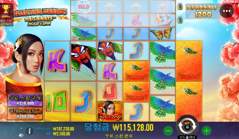 플로팅 홀드스핀