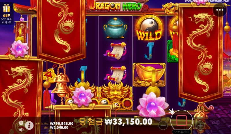 드래곤히어로 개털리네