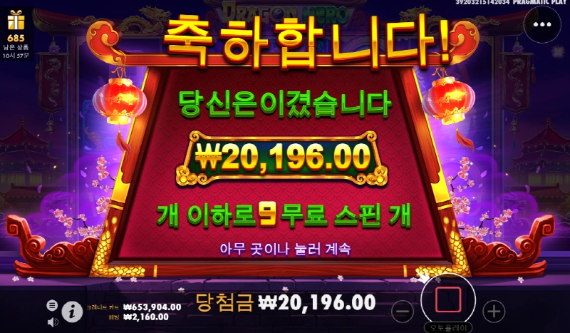 드래곤히어로 미쳤네