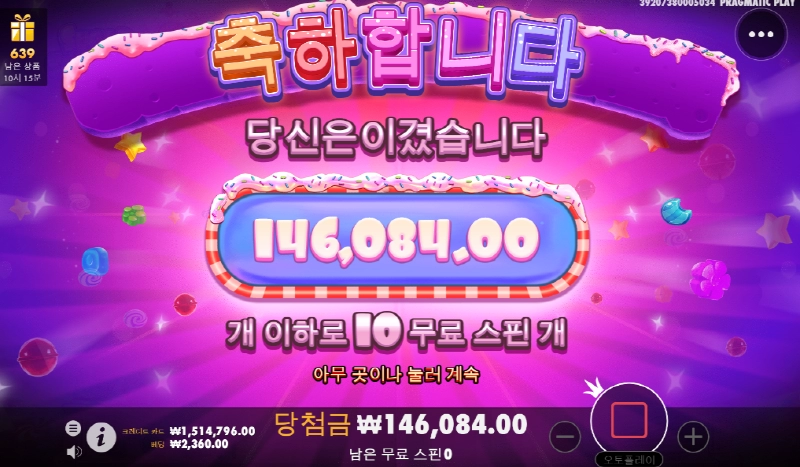 슈가러쉬 슈프림 파워넛지