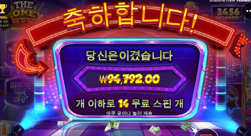 머니맨 재미있네요 ㅎㅎ