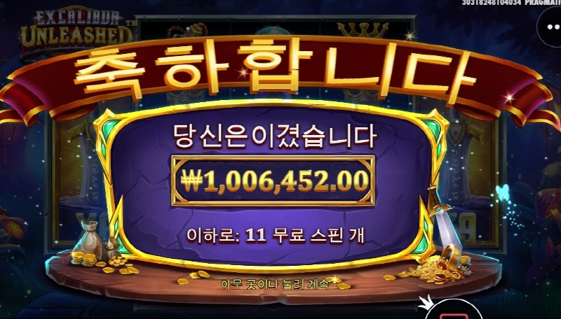 엑스칼리버 올만에 고배당 대승 ㅅㅅㅅㅅ