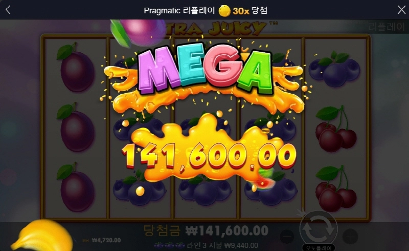 엑스트라쥬시 메가웨이 ㅅㅂ 이건 너무하네