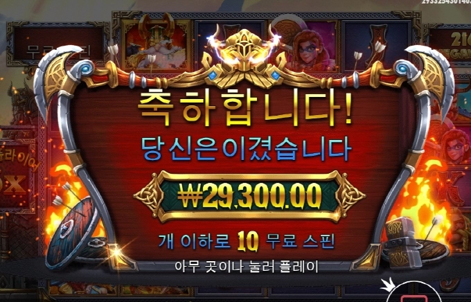 오딘 뻥플 오지네