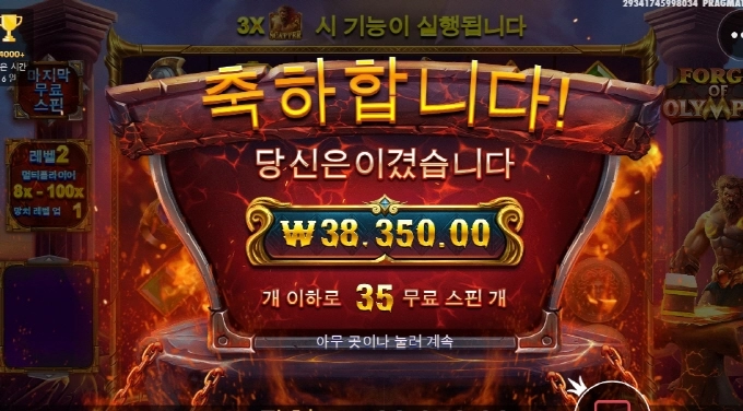 포지 올림푸스 스핀추가는 왜 준거냐!