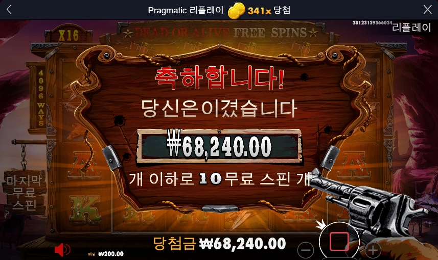 신규 슬롯게임 더와일드갱 맥스윈!! 10,000배 먹었습니다!!