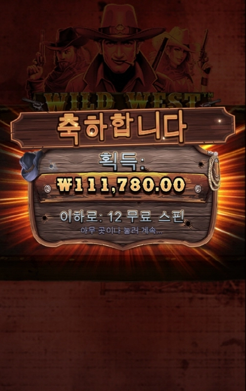 웨골 재미지게 놀고 갑니다