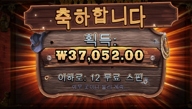 웨골 오늘은 봐준다!!