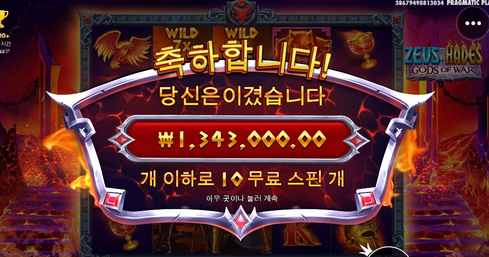 마지막은 스핑크스에서