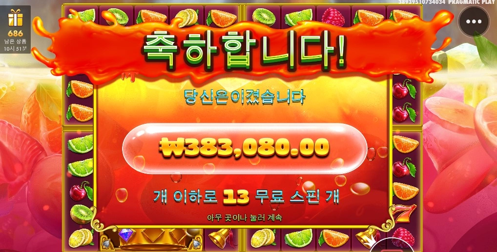 쥬시 멀티 개꿀