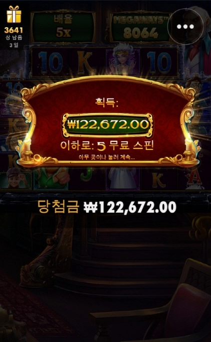 캐롤 메가웨이 소소하게 먹고 마무리 합니다.