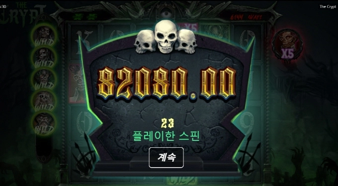 노리밋시티 더크립트