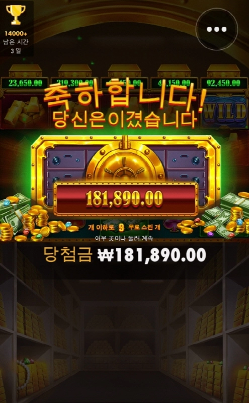 프라그마틱 캐쉬박스 출발 좋고