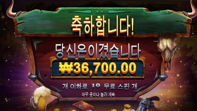 와일드 웨스트 듀얼스