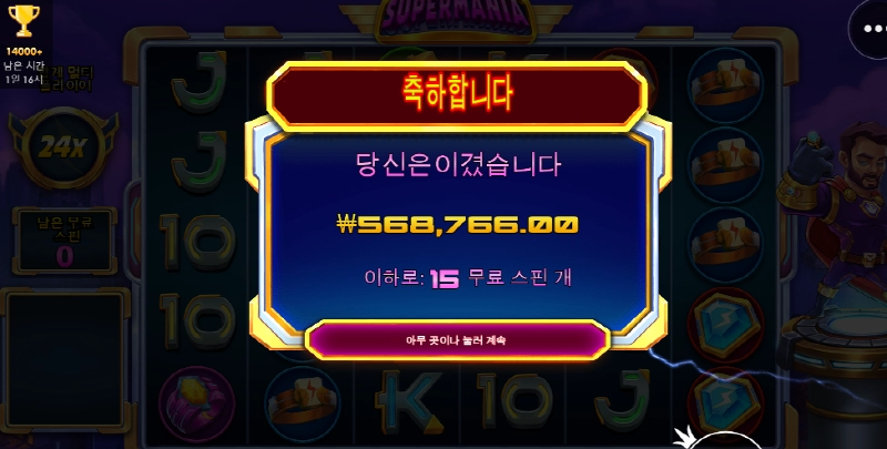 슈퍼매니아 달달하게 ㅅㅅ