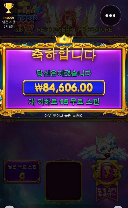 천공주 언제 한번 줄래