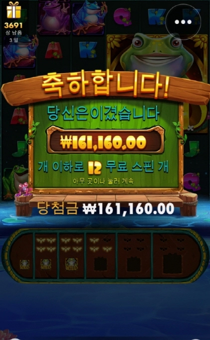 개구리 설례였다 ㅎㅎ