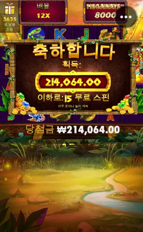 아즈텍킹 맛나게 먹고 갑니다