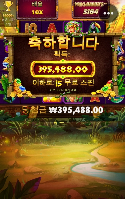 아즈텍킹 나이쓰!!