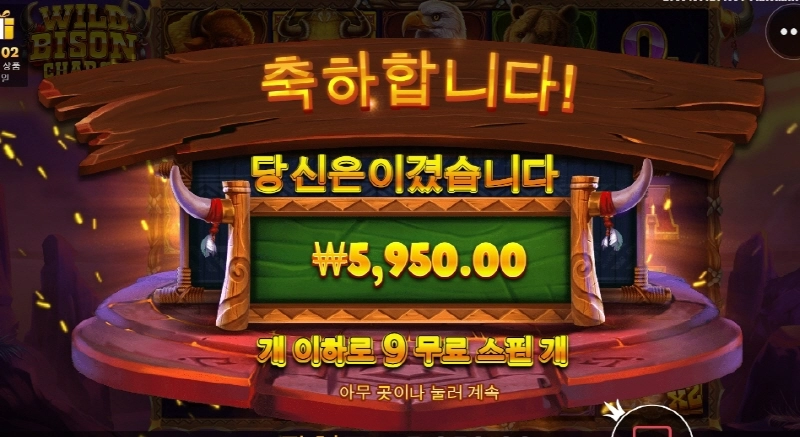 와일드바이슨 광우병 제대로 걸렸네