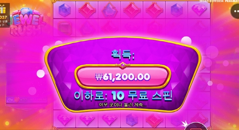 쥬얼러쉬 먹죽먹죽