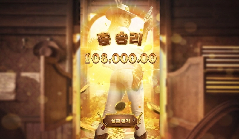 PG소프트 바운티골드