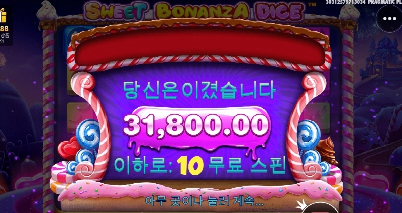 스윗보난자 다이스